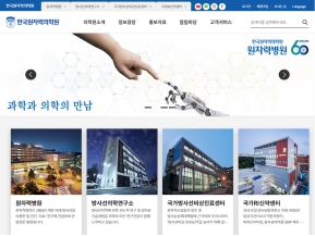 원자력의학원					 					 인증 화면
