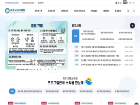 제주국제교육원					 					 인증 화면