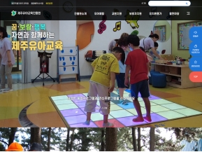 제주유아교육진흥원					 					 인증 화면