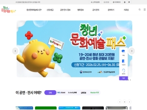 청년문화예술패스 인증 화면