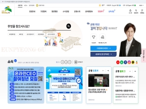 은평구청 인증 화면