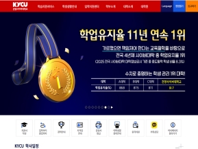 건양사이버대학교					 					 인증 화면