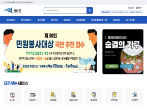 신안군청 인증 화면