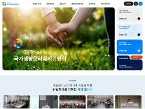 국가생명윤리심의위원회 인증 화면