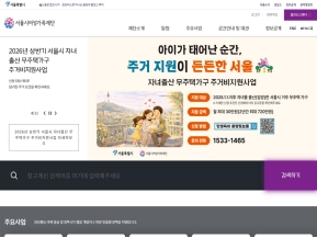 서울시여성가족재단 인증 화면