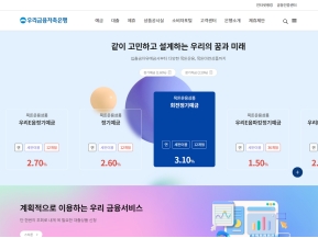 우리금융저축은행 인증 화면