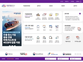 기업지원플러스G4B					 					 인증 화면