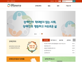 대구광역시장애인권익옹호기관 인증 화면