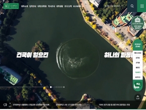 건국대학교					 					 인증 화면