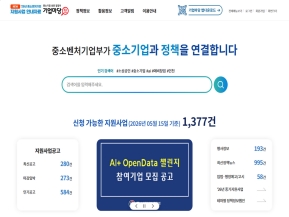기업마당 인증 화면