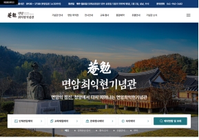 면암최익현기념관					 					 인증 화면