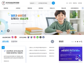 경기도성남교육지원청				 인증 화면