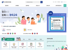 경기도평택교육지원청				 인증 화면