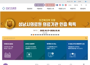 성남시의료원					 					 인증 화면