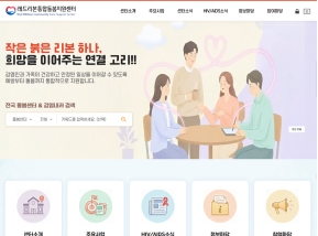 레드리본통합돌봄지원센터					 					 인증 화면