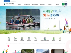 충청북도학생수련원				 인증 화면