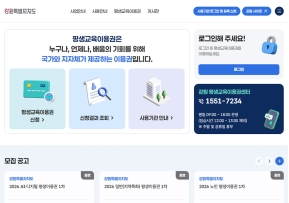 강원-평생교육이용권 인증 화면