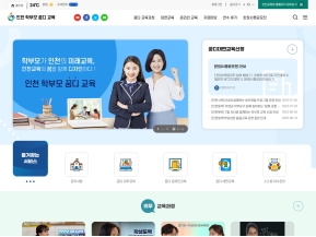 학부모꿈디교육 인증 화면