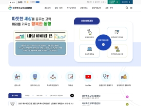 인천특수교육지원센터 인증 화면