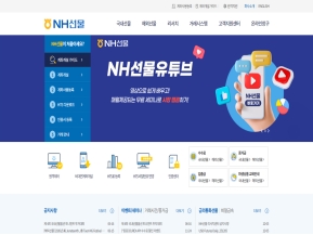 NH선물					 					 인증 화면