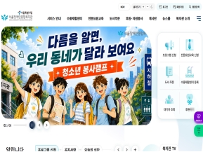 서울장애인종합복지관 인증 화면