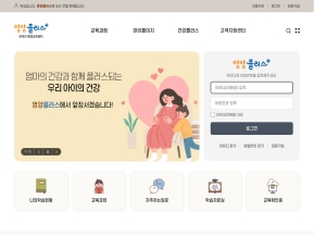영양플러스 인증 화면