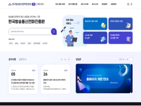 무선국검사 인증 화면