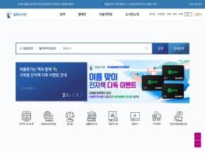 법원도서관 인증 화면