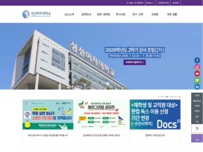 성신여자대학교 인증 화면