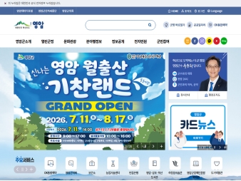 영암군청 대표 이미지
