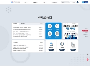 생명보험협회 인증 화면