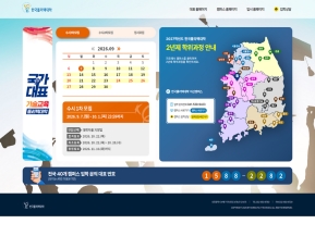한국폴리텍대학 인증 화면