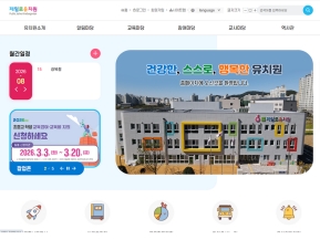 제일로유치원 인증 화면