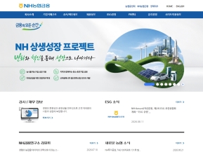 NH농협금융 인증 화면