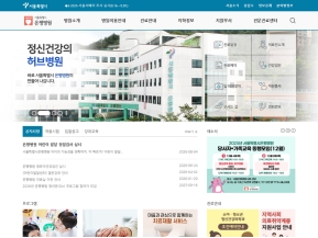 은평병원 인증 화면