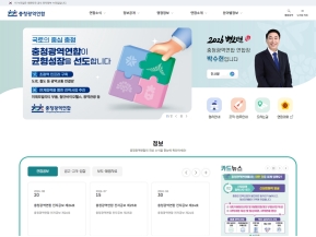 충청광역연합 인증 화면