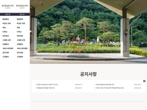 곤지암리조트 인증 화면