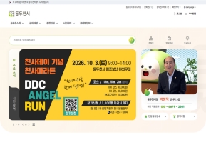 동두천시청 인증 화면