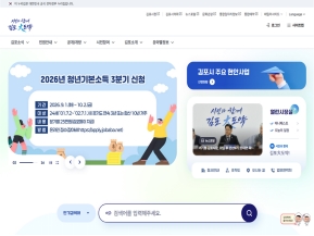 김포시청 인증 화면