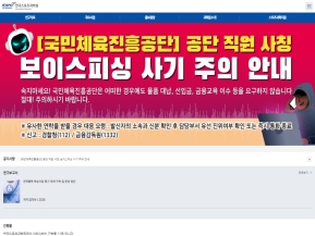 한국스포츠과학원 인증 화면