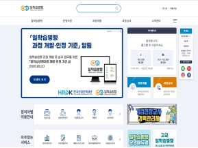 일학습병행 인증 화면