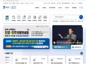 수원시청 인증 화면