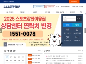 스포츠강좌이용권 인증 화면
