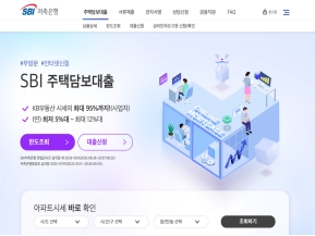 온라인주택담보대출 인증 화면