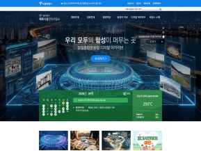 체육시설관리사업소 인증 화면
