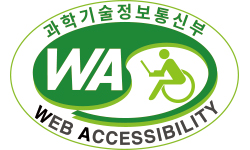 미래창조과학부 WEB ACCESSIBILITY 마크(웹 접근성 품질인증 마크)